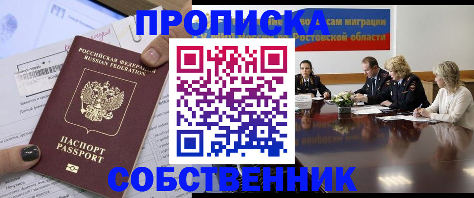 временная регистрация законно в Уварово