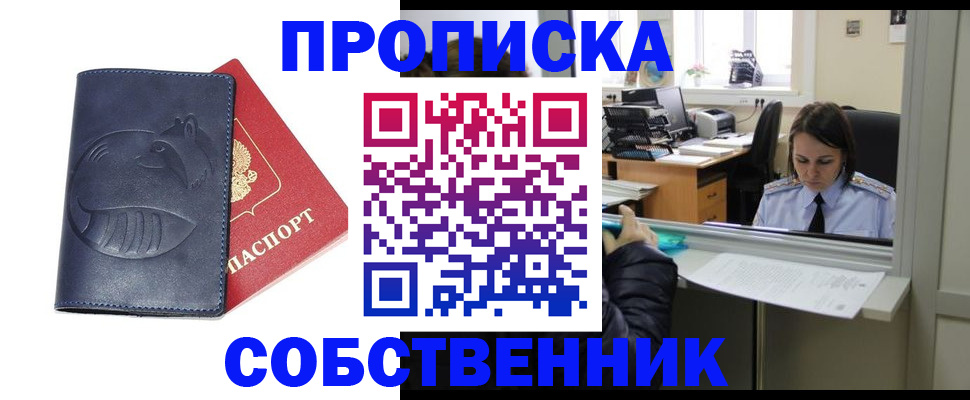 миграционный учет в Уварово