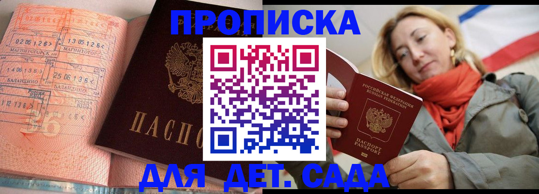регистрация в Уварово