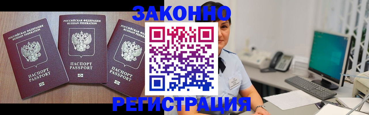 миграционный учет в Уварово